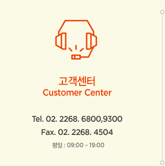 고객센터 Customer Center 